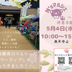 N’sマルシェin修善寺駅西口出店者募集♪