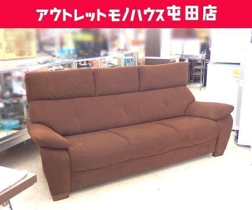 値下げしました!! カリモク 3人掛けソファ 幅198cm UT73モデル ブラウン/茶色 ハイバック 長椅子 布製 長椅子 三人掛け Karimoku ☆ 札幌市 北区 屯田