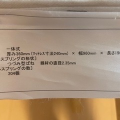 【お譲り先決定済み】ニトリ マットレスベットの画像