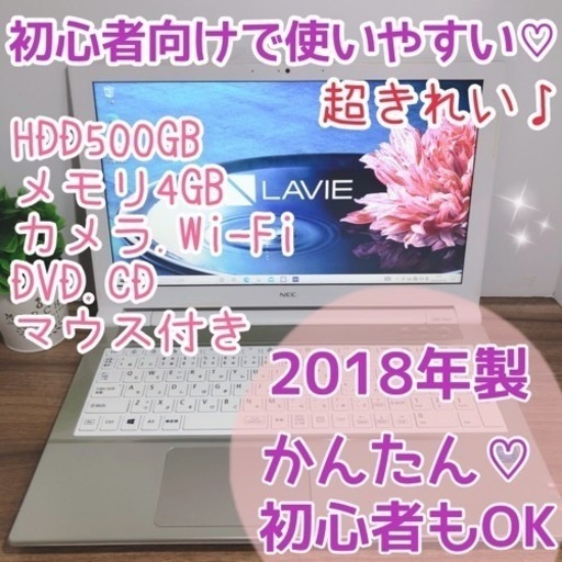 高年式⭐︎キレイなゴールドパソコン(о´∀`о)