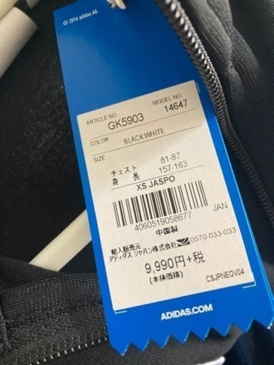 adidasジャージ上