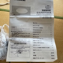 決まりました！LEDシーリングライトの画像