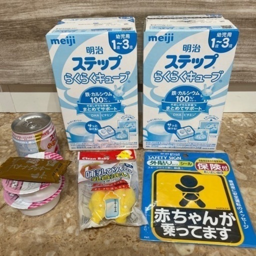 ステップらくらくキューブ　他