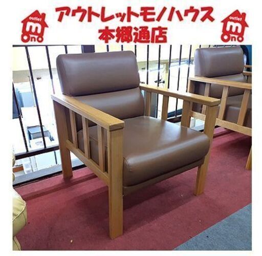 まとめ買い歓迎!【旭川家具 宮田産業 モーガン 1人掛けソファ 1脚】無垢材使用 本革風 ソフトレザー張地 アームチェア MORGAN 札幌 本郷通店