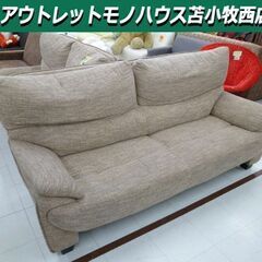 2人掛けソファー 2Pソファ ファブリック ベージュ系 幅190×奥行83×高