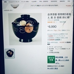 吸物碗 20客　の画像