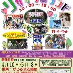 フリーマーケット募集‼︎