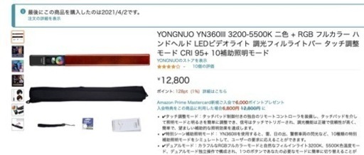 照明Yongnuo yn360Ⅲ 2本+スタンドセット