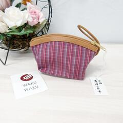 新生活応援！セール開催中です！☆米沢つむぎ☆ポーチ☆未使用品