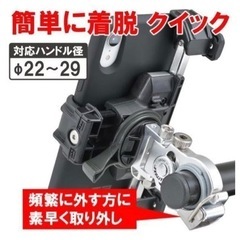 バイク スマホホルダーの画像