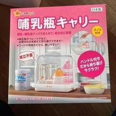 『出産準備に』お尻拭きウォーマー・哺乳瓶消毒ケース・哺乳瓶キャリーの画像