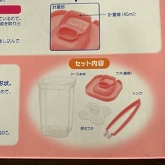 『出産準備に』お尻拭きウォーマー・哺乳瓶消毒ケース・哺乳瓶キャリーの画像