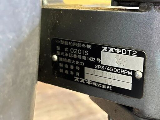 SUZUKI スズキDT2 船外機020IS 2馬力 ボートプロペラ 小型船舶用/エンジン/パーツ/部品取り 市内近郊配送可 ジャンク