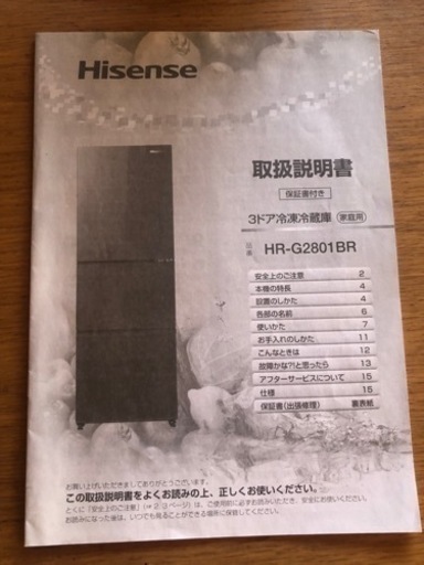 3ドア　冷凍・冷蔵庫