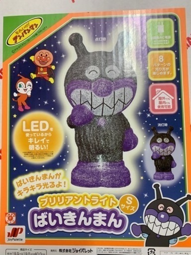 アンパンマン 