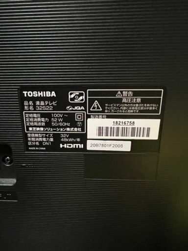 テレビ　美品