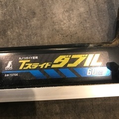 【中古】シンワ 丸のこガイド定規 Tスライドダブル 60cm 73704の画像