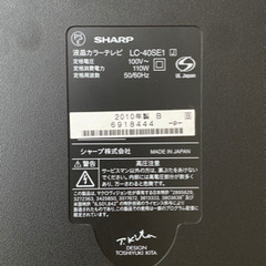 ❣️決まりました❣️日本製シャープLED液晶テレビ LC-40SE1 とキャスター付テレビ台の画像