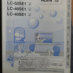 ❣️決まりました❣️日本製シャープLED液晶テレビ LC-40SE1 とキャスター付テレビ台の画像