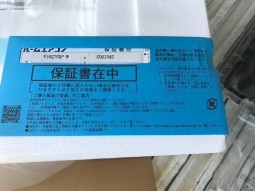 最終値下げ⭐︎早い者勝ち！！【 2022年製☆新品未開封】☆最安値☆DAIKIN ダイキン　5.6kwエアコン　F56ZTRXP-W