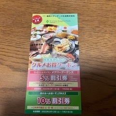 城島高原無料入園券4枚+食事割引券(1000円→500円)の画像