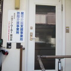 登録ヘルパーさん大募集！～週1日1時間からでもOKです～の画像