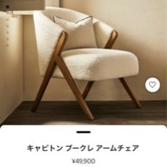 ザラホーム　ソファ 50,000円→15,000
