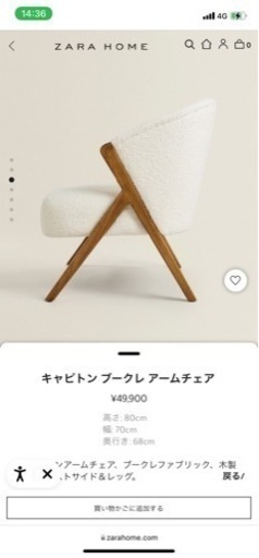 ザラホーム　ソファ 50,000円→15,000