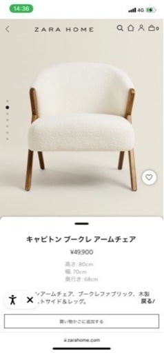 ザラホーム　ソファ 50,000円→15,000