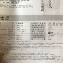 冷蔵庫売りますの画像