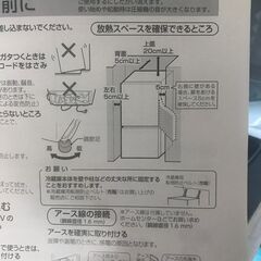 冷蔵庫売りますの画像