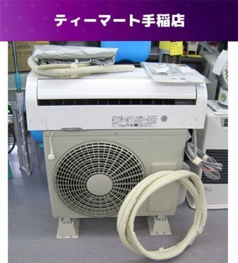 日立 白くまくん ルームエアコン 6畳程度 2020年製 RAS-D22K RAC-D22K 100V Dシリーズ ステンレスクリーン搭載  札幌市手稲区