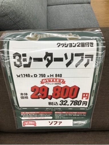 KO-94【ご来店頂ける方限定】新入荷　アウトレット　3シーターソファ　ブラウン