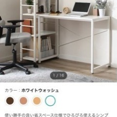 ニトリ デスク