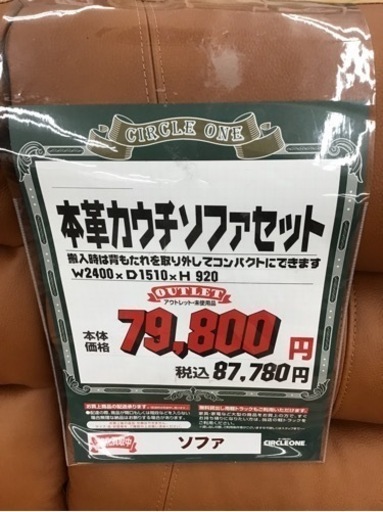 KO-95【ご来店頂ける方限定】本革　カウチソファセット　ブラウン系