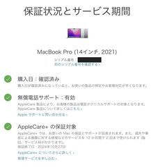 【超美品・AppleCare＋加入済】Apple MacBook Pro （14インチ、2021）メモリ16GB/SSD512GBの画像