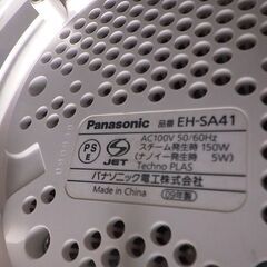 Panasonic EH-SA41-N ナイトスチーマーナノケアの画像
