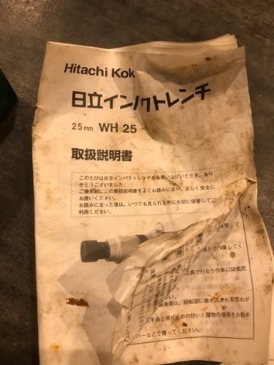 【中古】HITACHI 25mm インパクトレンチ WH 25
