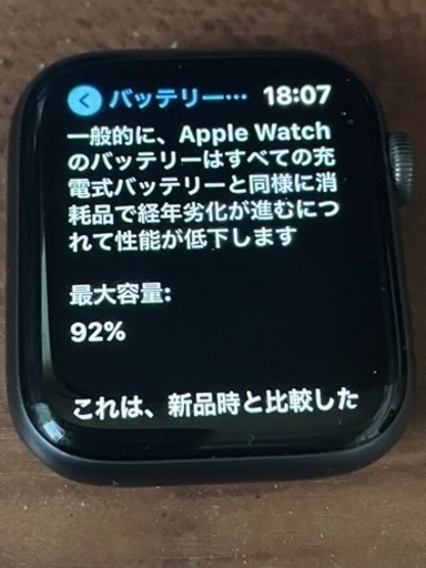 代4世代アップルウォッチ、ナイキモデル