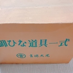 吉徳大光の七段雛人形の画像