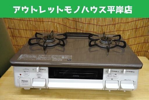 都市ガス ガステーブル 2020年製 幅59㎝ IC-S807KHA-L パロマ 左強火☆ PayPay(ペイペイ)決済可能 ☆ 札幌市 豊平区 平岸