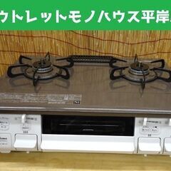 都市ガス ガステーブル 2020年製 幅59㎝ IC-S807KHA-L パロマ 左強火