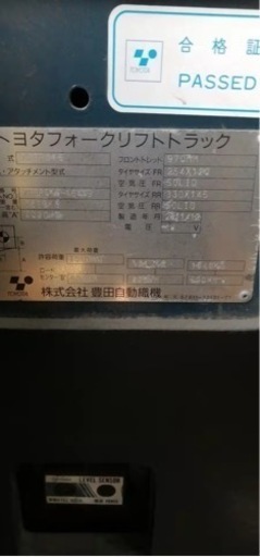トヨタフォークリフト　現役　使用中