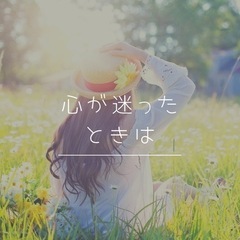 人生を変化させたい方居らっしゃいますか❓ - その他