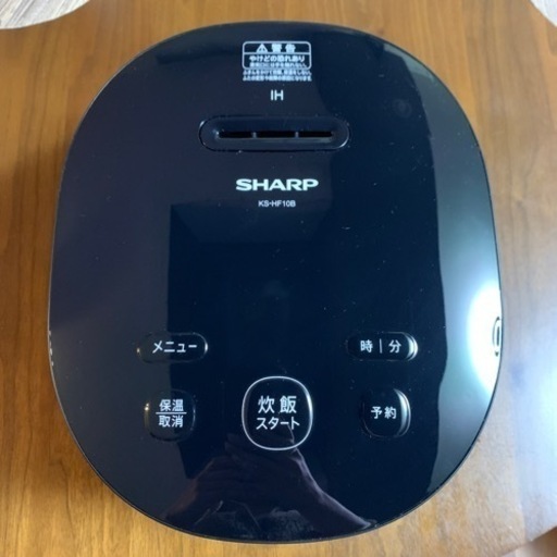 2020年製　シャープIH炊飯器　5合炊き