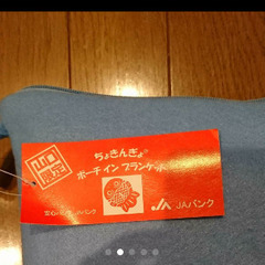 大特価💕ブランケットの画像