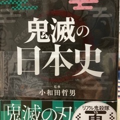 鬼滅の刃書き下ろしシリーズ 値下げ品の画像