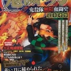 鬼滅の刃書き下ろしシリーズ 値下げ品の画像