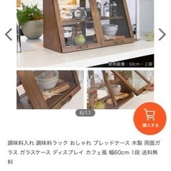 注　値下げ！縦32センチ 横48センチです！　調味料入れ 調味料...