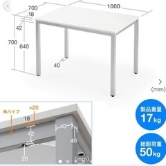 【契約済み】サンワダイレクトワークデスクホワイト 幅100cm ...